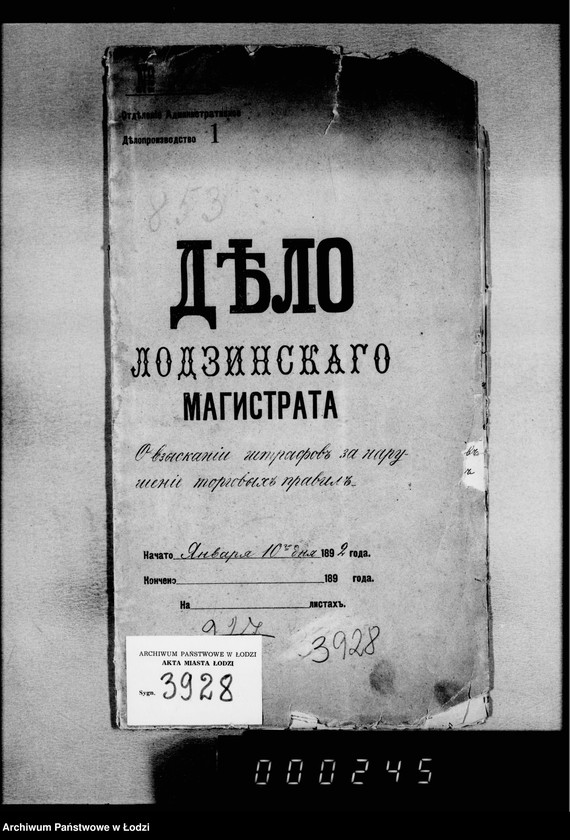 Obraz 4 z jednostki "O vyzskanji štrafov za narušenje torgovych pravil"