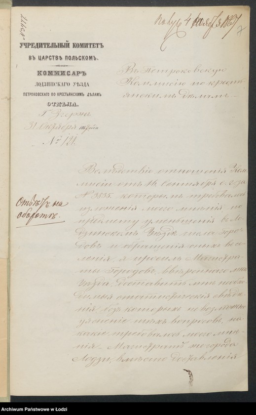 image.from.team "Urząd Gubernialny Piotrkowski do Spraw Włościańskich"