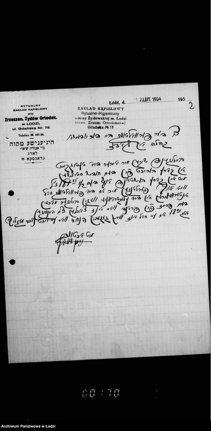 Obraz 6 z jednostki "Mikwa przy ul. Gdańskiej nr 75"