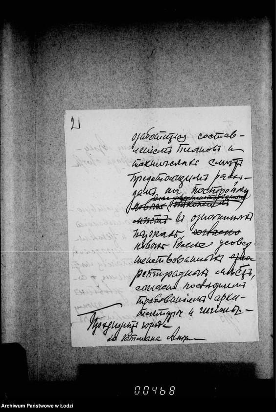 Obraz 7 z jednostki "O postrojke novych otchožich mest v gorodskich parkach"