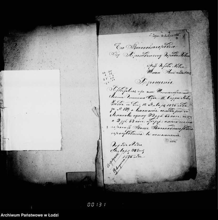 Obraz 6 z jednostki "O privedenji v ispolnenje sudebnych po graždanskim delam rešenij čast 4"