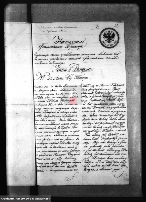 image.from.unit.number "Dokumenty k Aktam brakosočetanija Pržerosl