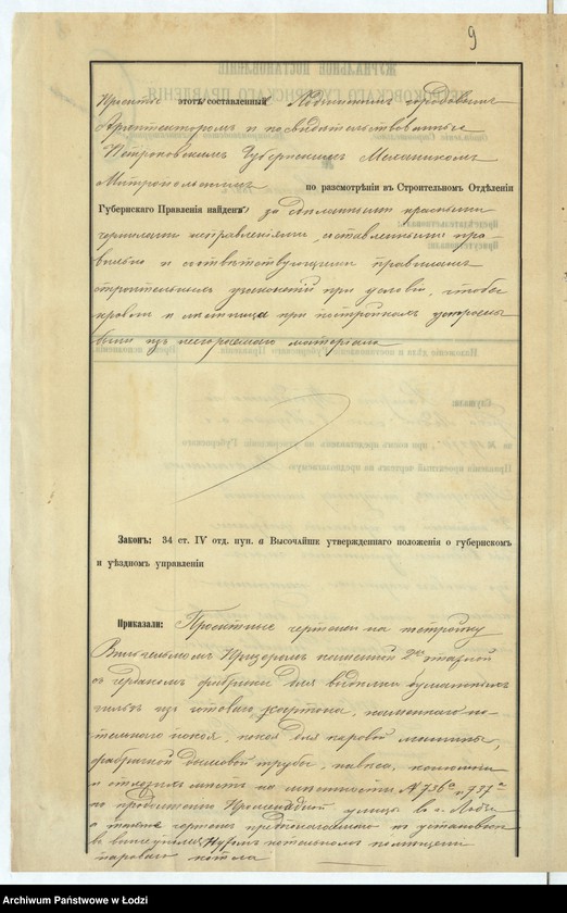 image.from.unit.number "[Proekt] na postrojku Vil´gel´mom˝ Prizerom˝ kamen[noj] 2h˝ ètaž[noj] s˝ čerdakom˝ fabriki dlâ vydělki bumažnyh˝ gil´z˝ iz˝ gotovago kartona, kamen[nago] kotel´nago pokojâ, pokoâ dlâ parovoj mašiny fabričnoj dymovoj truby navěsa konûšni i othožih˝ měst˝ pod˝ No 736a 737a po Promenadnoj ulicě v˝ gor[ode] Lodzi s˝ poměŝenìem˝ parovago kotla "