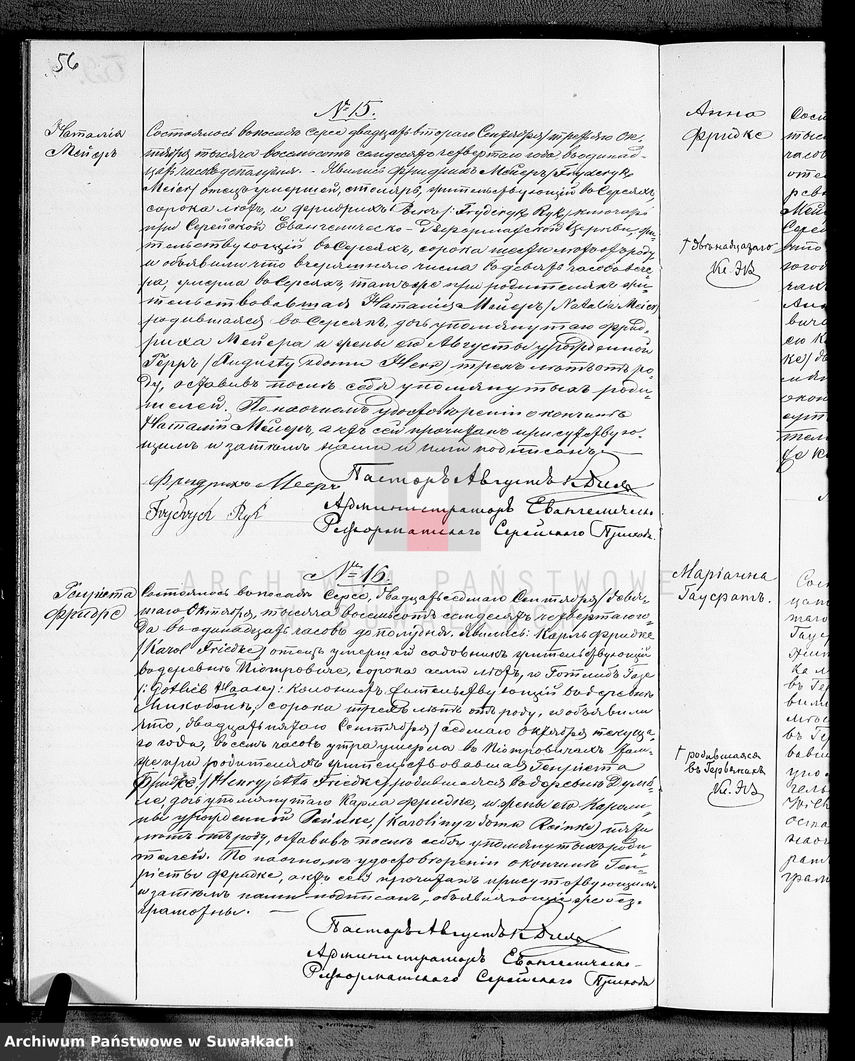 Skan z jednostki: Duplikat Aktov Graždanskogo Sostojanija o Rodivšichsja, Brakosočetavšichsja i Umeršich Serejskogo Evangeličesko-Reformatskogo Prichoda na 1874 god