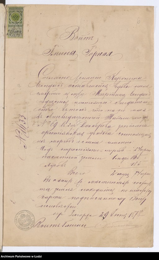 Obraz 8 z jednostki "По данным селений гмины Олькушско-Северская"