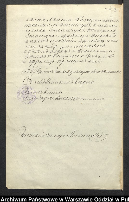 image.from.unit.number "Prośby z gminy Szulborze"