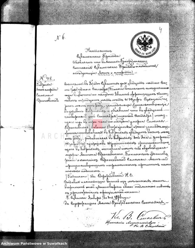 image.from.unit.number "Dokumenty k aktom brakosočetanij Vigerskago Prichoda s 1876 goda"