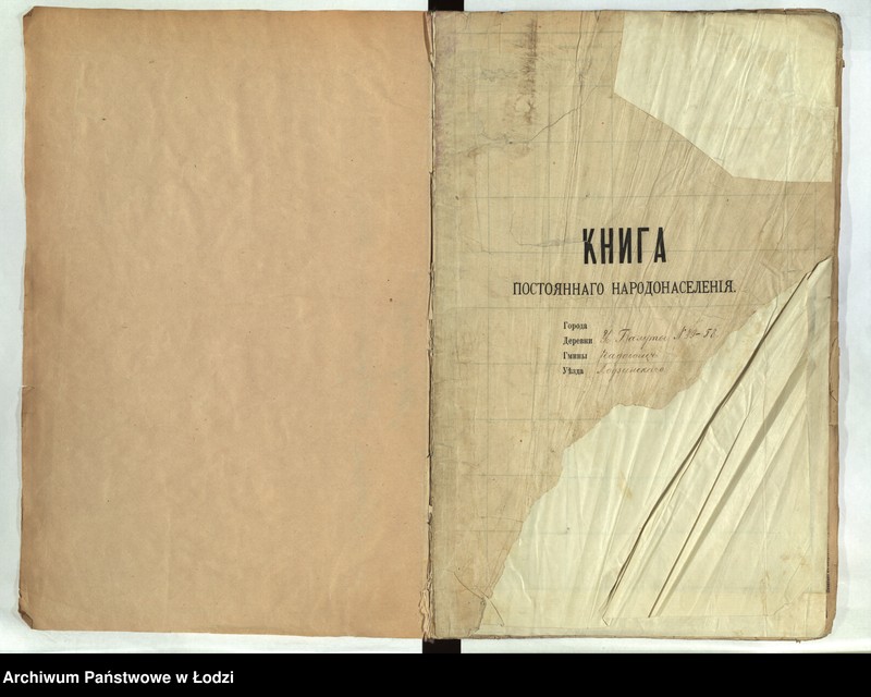 Obraz 2 z jednostki "[Księga ludności stałej m. Łodzi guberni piotrkowskiej - Dzielnicy Bałuty nr domu 49-58]"