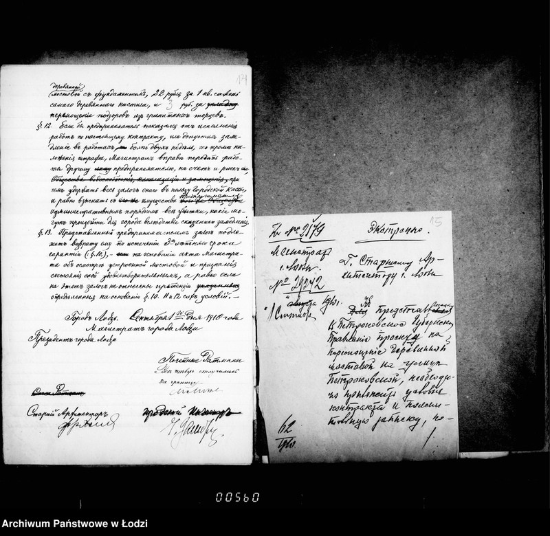 Obraz 13 z jednostki "O peremoščenji derevjannoj mostovoj na ulice Petrokovskoj (ot Pržejadz do Glovnoj)"