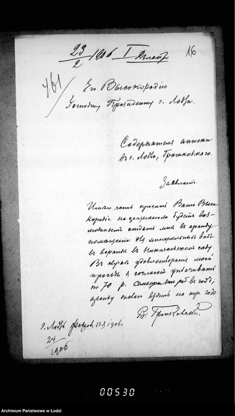 Obraz 19 z jednostki "Ob otdače v arendu letnej konditorskoj v Nikolaevskom Sadu"