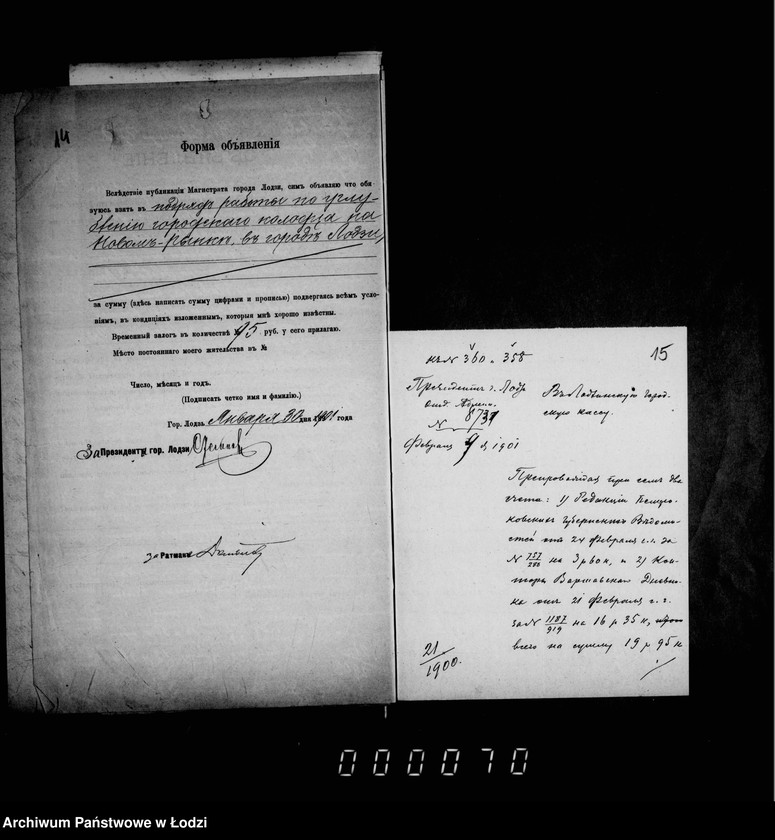 Obraz 15 z jednostki "O perestrojke kolodca na Novom-Rynke vozle nedvižimosti Majera"