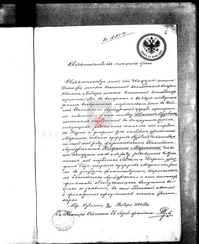 image.from.unit.number "Dokumenty k aktam brakosočetavšichsja v Suvalskom Evangeličesko-Augsburgskom Prichodu v 1883 godu"