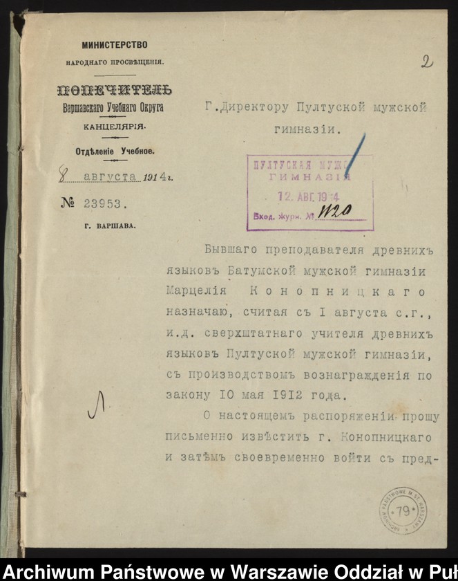 image.from.unit.number "Przebieg pracy nauczyciela języka łacińskiego Konopnickego Marcelego syna Władysława"