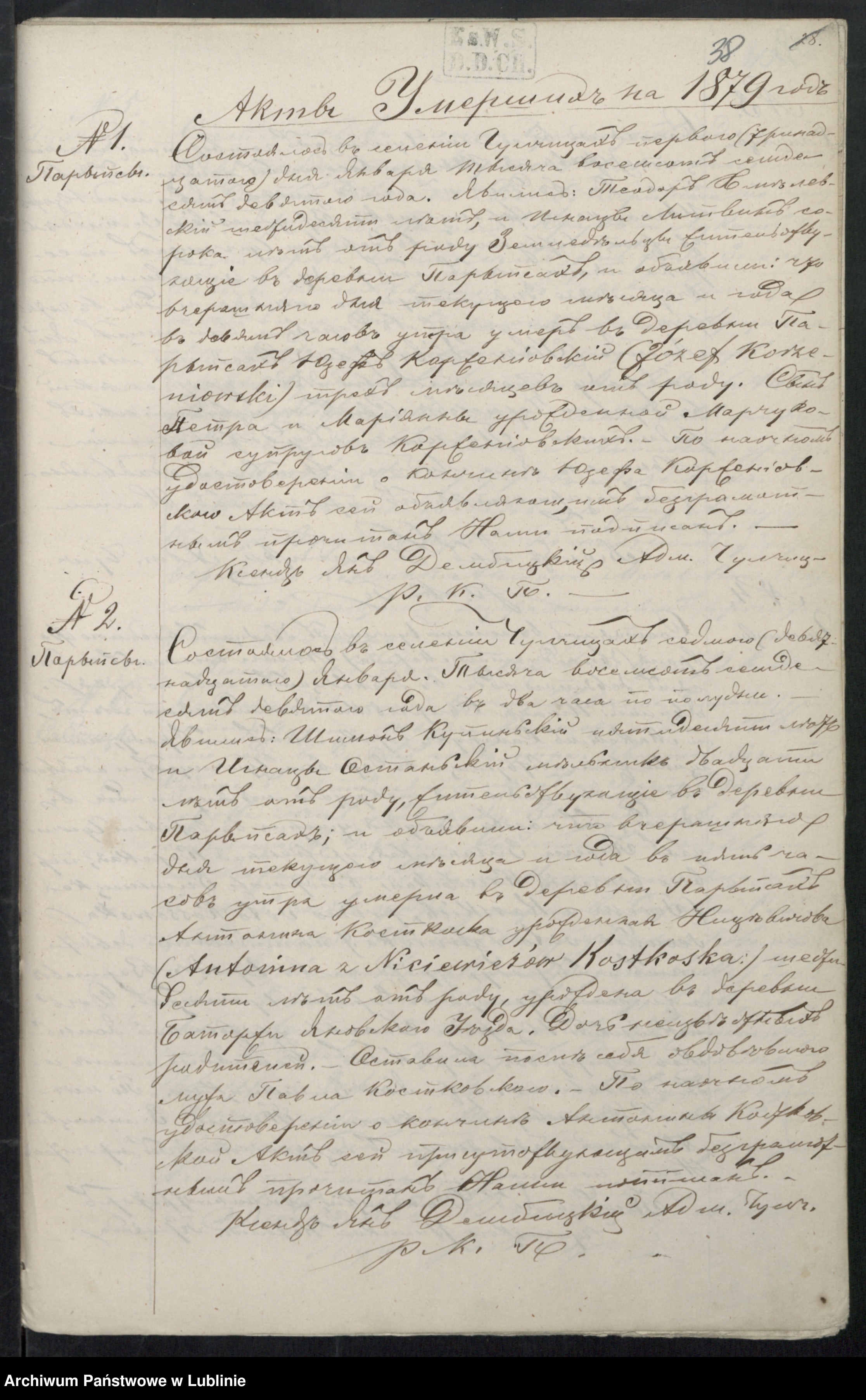 Skan z jednostki: Księga urodzeń, małżeństw i zgonów