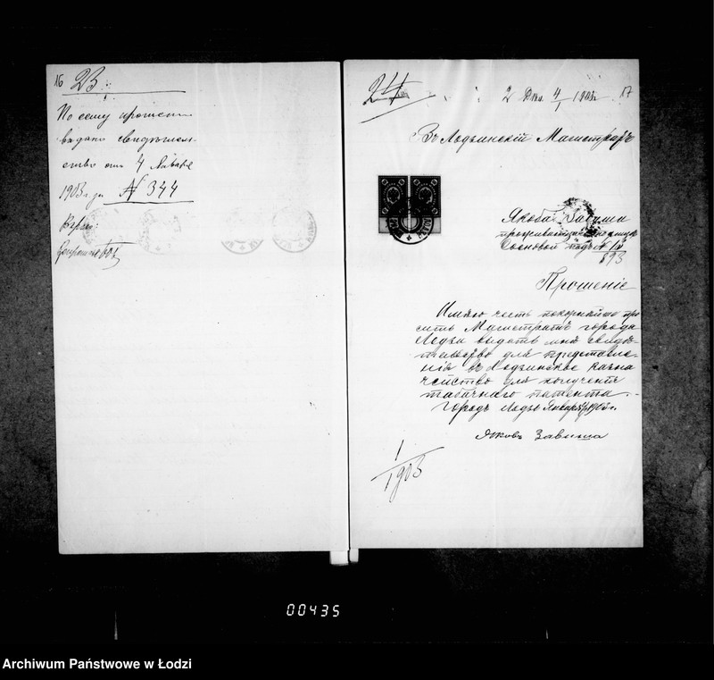 Obraz 13 z jednostki "O svidetel´stvach na tabačnye patetnty"