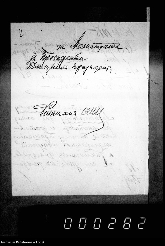 Obraz 6 z jednostki "Ob otkrytji ulic ot Franciškanskoj do granicy goroda zakrytoj Viganom"