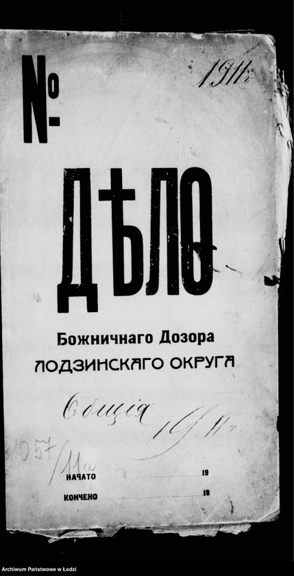 Obraz 4 z jednostki "Obszczyja"