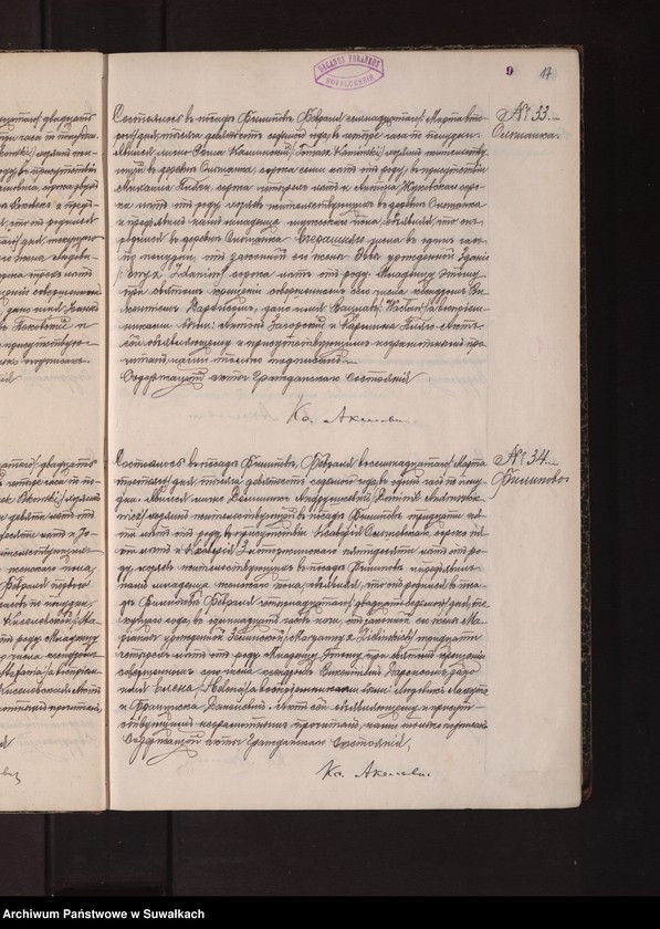 image.from.unit.number "Duplikat metričeskich aktov o rodzivšichsja, brakosočetavšichsja i umieršich v 1907 godu po Filipovskomu rimsko-katoličeskomu prichodu"