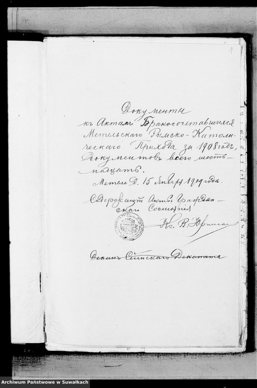 image.from.unit.number "Dokumenty k Aktam Brakosočetavšichsja Metel