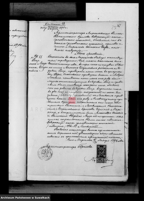 image.from.unit.number "Dokumenty k aktam brakosočetavšichsja Serejskago Rimsko-Katoličeskago prichoda za 1894 god"