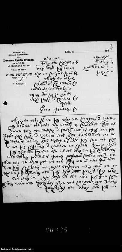 Obraz 11 z jednostki "Mikwa przy ul. Gdańskiej nr 75"