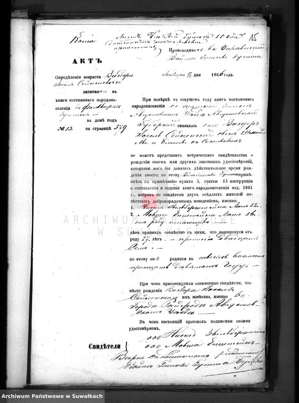 image.from.unit.number "[Dokumenty do akt małżeństw]"