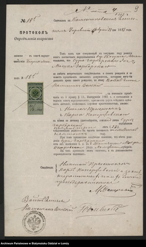 image.from.unit.number "Dowody do akt małżeństw"