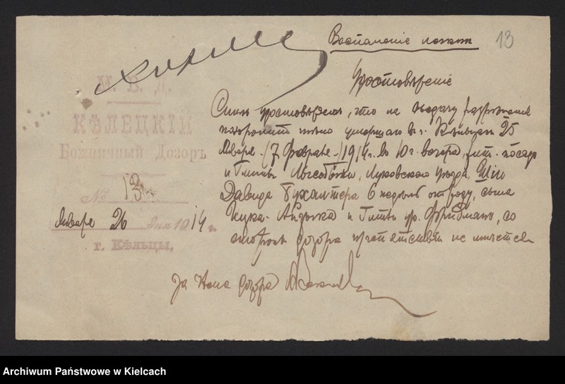 image.from.unit.number "Załączniki do akt zgonu Okręgu Bożniczego Kielce za rok 1914"