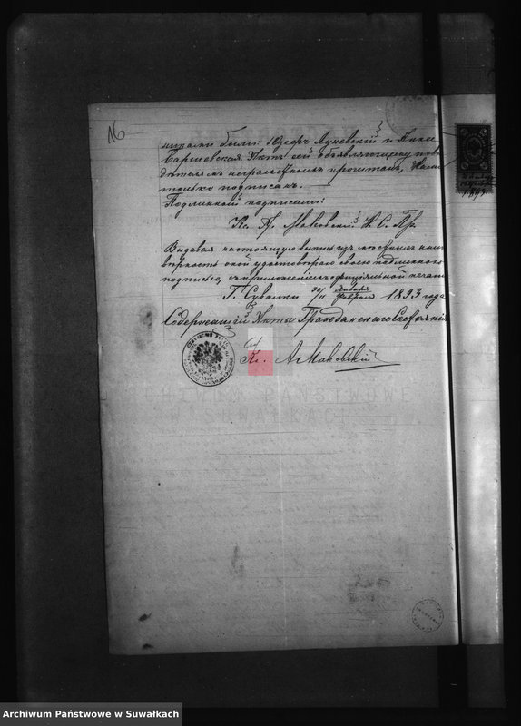 image.from.unit.number "Dokumenty v Anneksa brakosočetavšichsja v Filipovskom Rimsko Katoličeskom Prichodie s 1893 goda"