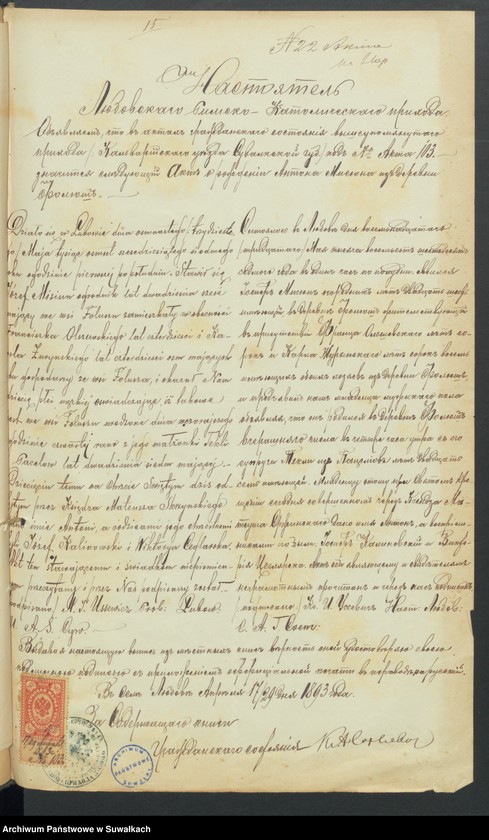 image.from.unit.number "Dokumenty Brakosočetavšimsja aktam Punskogo prichoda s 1893 goda"