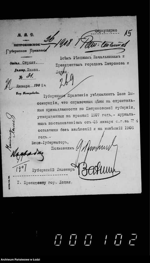 Obraz 19 z jednostki "O predstavlenji ežemesjačnych vedomostej o spravočnych cenach na stroitel´nye materialy"