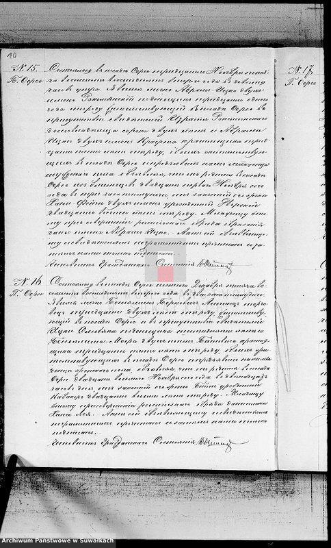 image.from.unit.number "Dublikat o metričeskich aktach o rodivšichsja, brakosočetavšichsja i umeršich Evreev Serejskogo Božničnogo Okruga za 1882 god"