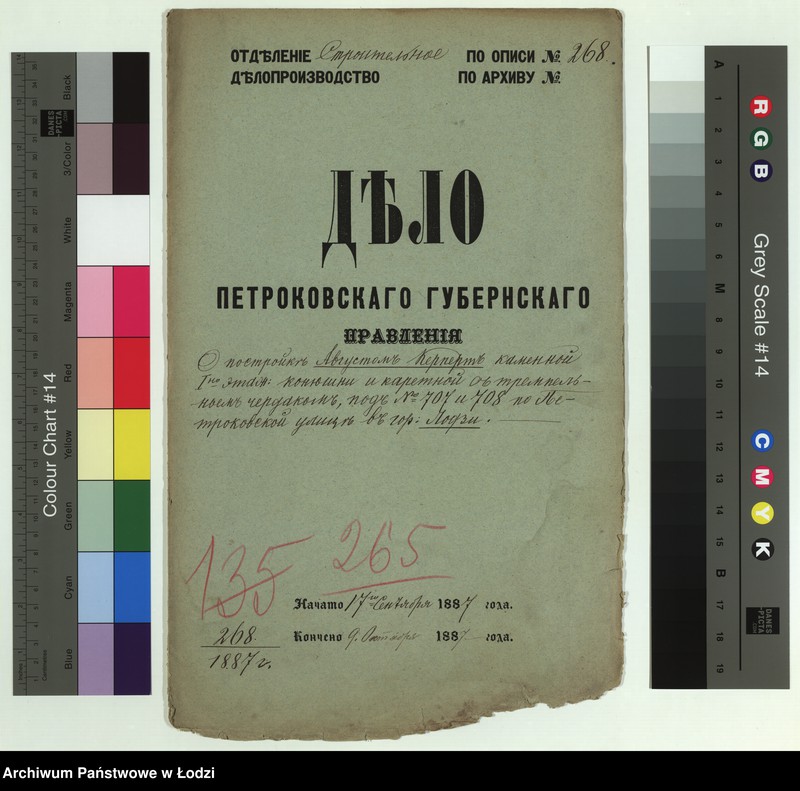 image.from.unit.number "O postrojkě Avgustom˝ Kerpert˝ kamennoj 1no êtaž[noj] konûšni i karetnoj s˝ trempel´nym˝ čerdakom˝, pod No 707 i 708 po Petrokovskoj ulicě v˝ gor[ode] Lodzi"