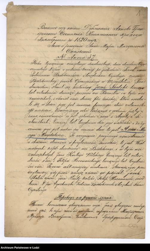 Obraz 4 z jednostki "Akta osobowe ogólne, odpisy dyplomów, akt metrykalnych itp. funkcjonariuszy służby zdrowia"