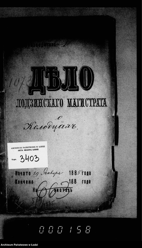 Obraz 4 z jednostki "O kolodcach"