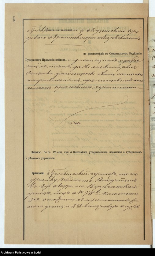 image.from.unit.number "Ob˝ utverždenìi plana na postrojku Ivanom˝ Vihertom˝ v˝ gor[ode] Lodzi po Vul´čanskoj ul[ice] pod˝ No 711b kamennago 3h˝ ètažnago s˝ trempelem˝ žilago doma i 2h˝ ètažnyh˝ služb˝"