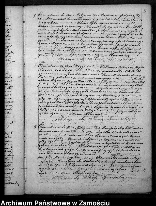 Obraz 6 z jednostki "Akta urodzeń, małżeństw, zgonów"