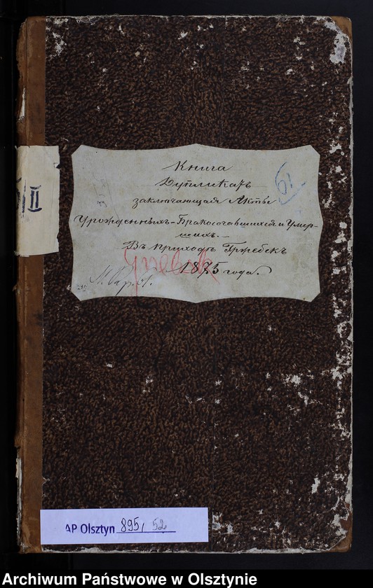 image.from.unit.number "Kniga Duplikat˝ zaklûčaûŝaâ Akty Uroždennyh˝, Brakosočetavšihsâ i Umerših˝ v˝ Prihodî Gržebsk˝ 1875 goda [Duplikat. Akta stanu cywilnego urodzeń, małżeństw i zgonów Parafii Grzebsk za 1875 rok]"