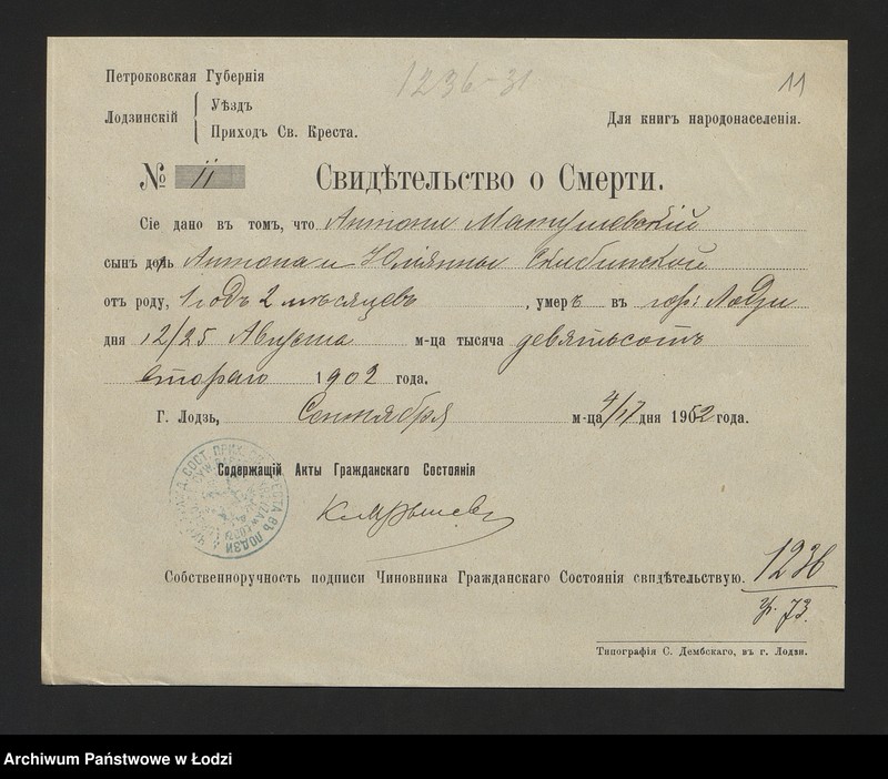 Obraz 13 z jednostki "[Aneksy od nr 1236 do nr 1258]"