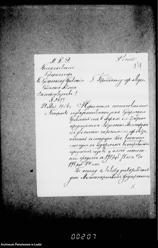 Obraz 18 z jednostki "Ob uveličenji kredita na raschody po sederžaniju v ispravnosti gorodskich sadov"