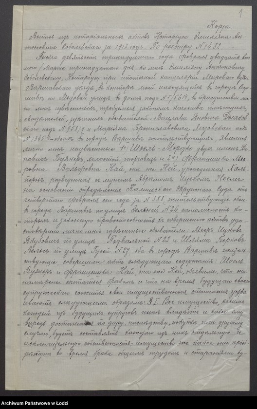 Obraz 3 z jednostki "Szmul Wiener- Dom Komisowo-Handlowy"