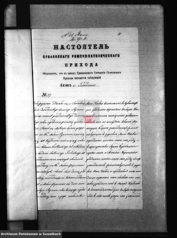 image.from.unit.number "Aneksa brakosočetanija Prichoda Kaletnik za 1887 god"