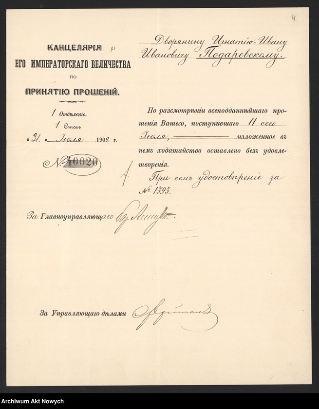 image.from.team "Archiwum Ignacego Jana Paderewskiego"