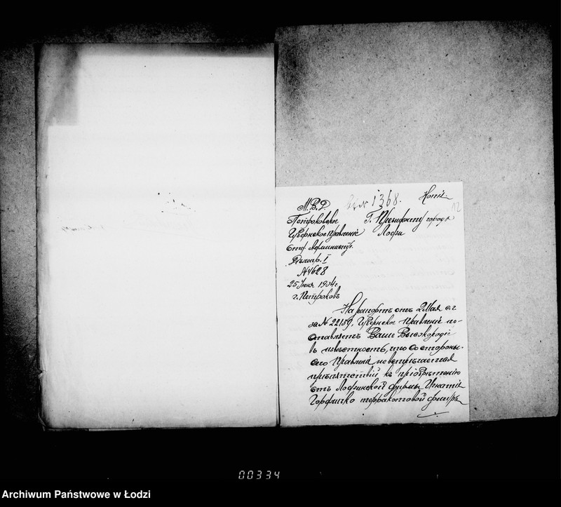 Obraz 13 z jednostki "O priobretenji raznych predmetov dlja gorodskich sadov"