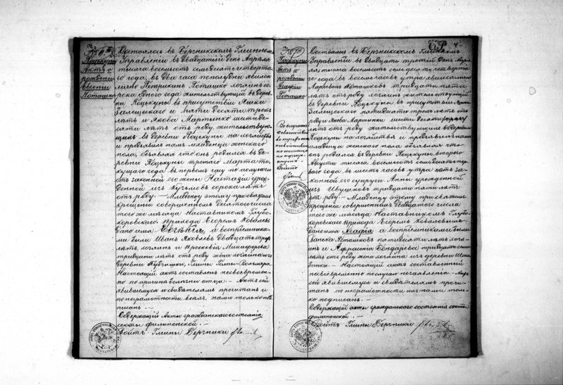 image.from.unit.number "Duplikat na 1874 god dlja sostavlenija Aktov graždanskogo Sostojanija v staroobrjadčeskom Berznickom okruge"