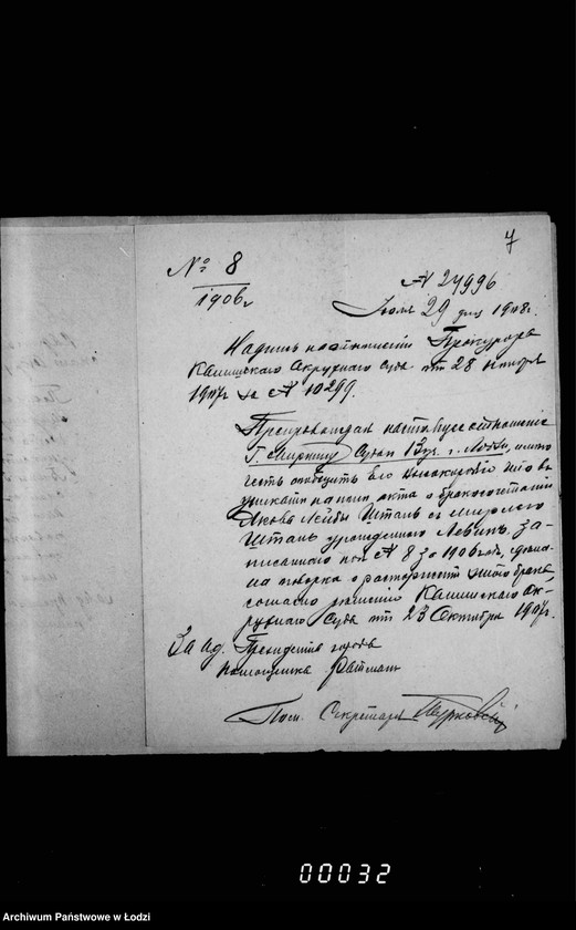 Obraz 11 z jednostki "Raznyja sudebnyja postanovlenija"