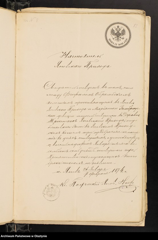 image.from.unit.number "Dokumenty Prinadležiŝìe k˝ Aktam˝ vstupivših˝ v˝ zakonnyj Brak˝ v˝ Ânoveckom˝ prihodî v˝ 1874 godu [Annexa do akt stanu cywilnego Parafii Janowiec w 1874 roku]"
