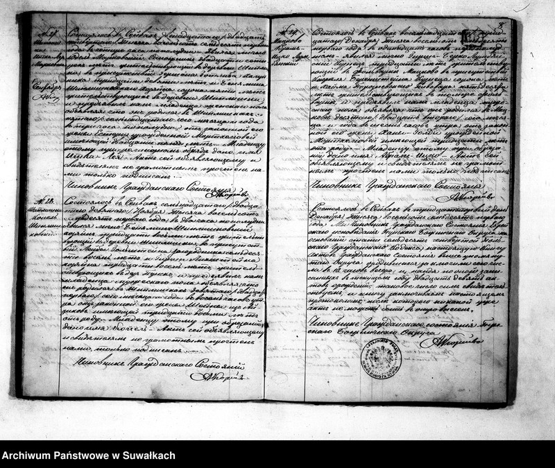 image.from.unit.number "Duplikat aktov o Roždenij, Brakosočetanij i smerti Evrejskago Ispovedanija Punskago Okruga na 1871 god"