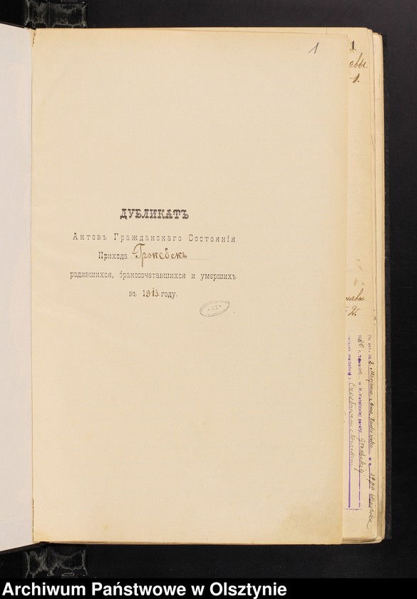 image.from.unit.number "[Akta urodzeń, małżeństw, zgonów]"