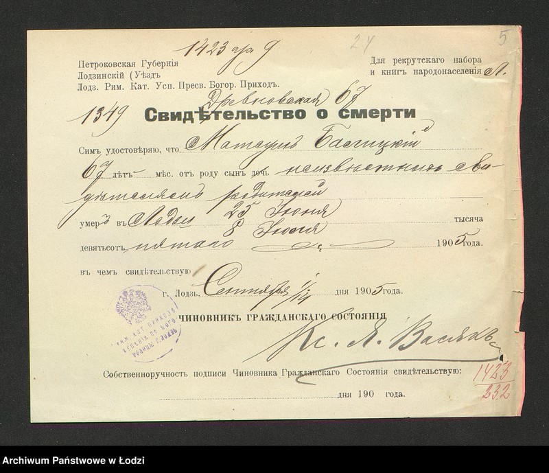 Obraz 7 z jednostki "Dowody metrykalne stałych mieszkańców m. Łodzi nr domu 1423-1424"